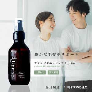 プテロ AR エッセンス plus+ 育毛剤 スキャルプケアプケア 送料無料