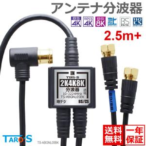 2026年3月】REGZA アンテナ分波器のおすすめ人気ランキング - Yahoo