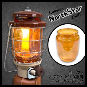 コールマン 285 286A 288 335 スポーツマン アンバーグローブ リプロ