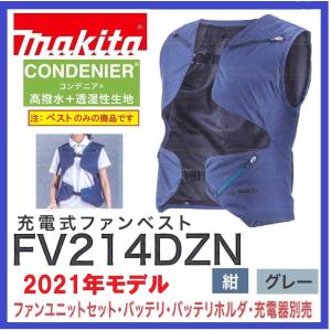 マキタ（makita） FV214DZN 充電式ファンベスト 紺/グレー ベストのみ