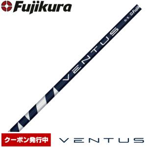 フジクラシャフト Fujikura VENTUS Black VELOCOREテクノロジー US