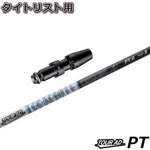 GRAPHITE DESIGN（グラファイトデザイン） TOUR AD DI ハイブリッド