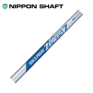日本シャフト N.S.PRO Zelos7(ゼロス) NIPPON SHAFT NSプロ アイアン用