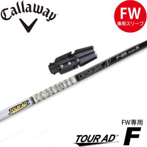 GRAPHITE DESIGN（グラファイトデザイン） TOUR AD F FW専用シャフト