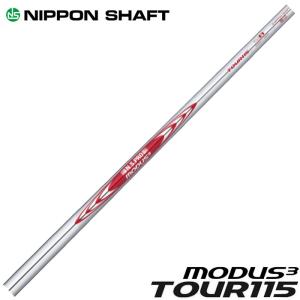 日本シャフト N.S.PRO モーダス3 MODUS3 TOUR105 日本仕様 番手別