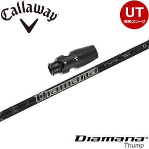テーラーメイド用スリーブ付シャフト 三菱ケミカル Diamana D-LIMITED