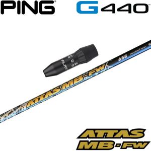 テーラーメイド用互換スリーブ付きシャフト USTマミヤ ジ・アッタス V2