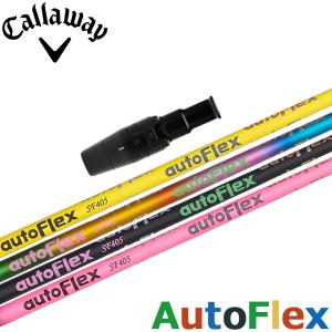 AutoFlex ドライバー用 シャフト オートフレックス SF305x SF405 SF505