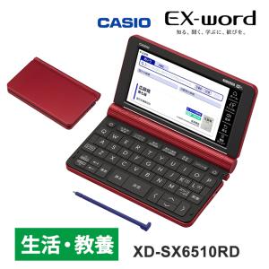 EX-word 【特価セール】 電子辞書 EX-word(エクスワード) 中国語モデル