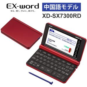 EX-word 電子辞書 EX-word(エクスワード) 中国語モデル 79コンテンツ