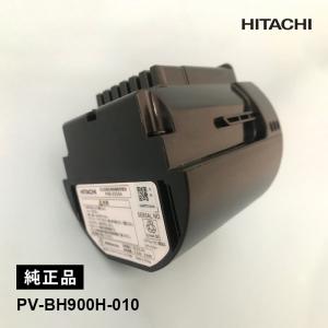 日立（HITACHI） 掃除機用電池（バッテリー） PV-BH900H-010 : パーツ
