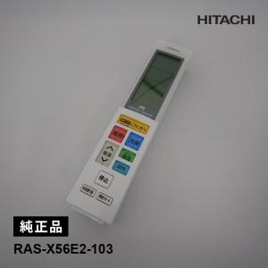 白くまくん エアコン用リモコン 日立 HITACHI RAR-7U4 RAS-XC40G2 103
