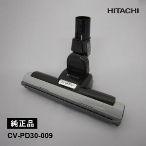 パワーブーストサイクロン 日立 HITACHI 掃除機用 純正品 交換用 部品