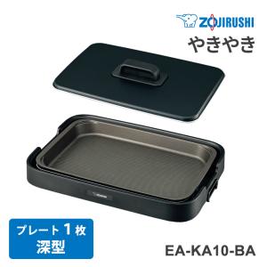 象印(ZOJIRUSHI) EA-KB10-BA ブラック ホットプレート やきやき 1枚