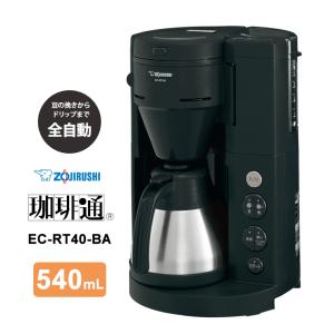 象印(ZOJIRUSHI) EC-RT40-BA コーヒーメーカー 540ml ブラック : 特価