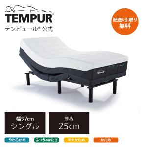 テンピュール（TEMPUR） マットレス クイーン プリマ プラス 厚み25cm