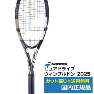 Babolat（バボラ） ピュアアエロ PURE AERO（2022年モデル） / 国内