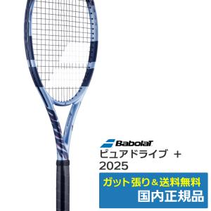 Babolat（バボラ） ピュアアエロ PURE AERO（2022年モデル） / 国内