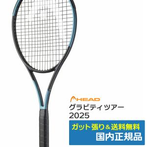 HEAD（ヘッド） 『即日出荷』ヘッド 硬式テニスラケット Gravity TOUR