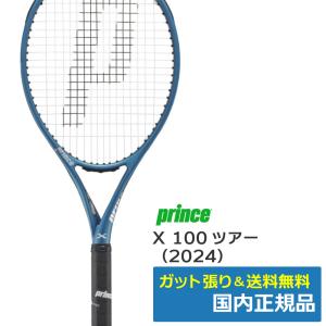 Prince（プリンス） ファントムグラファイト100(2025年モデル