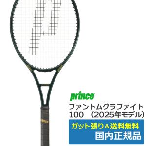 Prince（プリンス） ツアー98 TOUR98(2026年モデル) / 7TJ257 / 国内