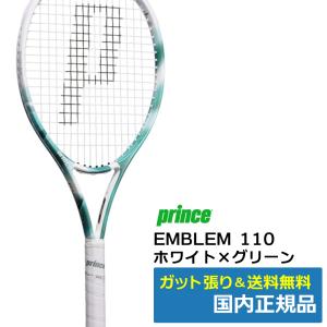 Prince（プリンス） ファントムグラファイト100(2025年モデル