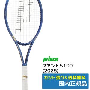 Prince（プリンス） ツアー98 TOUR98(2026年モデル) / 7TJ257 / 国内