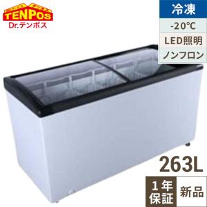 業務用冷凍ショーケース クローズドタイプの通販ならテンポスドットコム