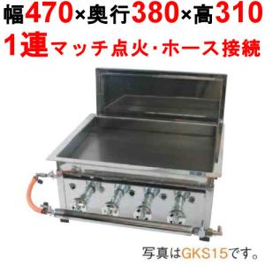 MGZ-066W マルゼン ガス餃子焼器 スタンダードシリーズ 幅600×奥行600