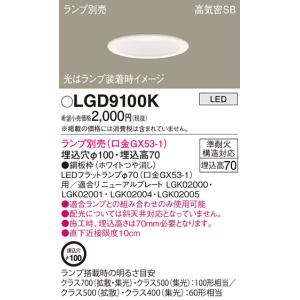 Panasonic（パナソニック） NNN61522W ダウンライト 天井埋込型 LED