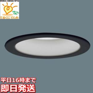 在庫品 XAD1110LKCE1 パナソニック LEDダウンライト 電球色 高演色 埋
