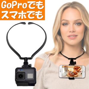 ゴープロ GoPro アクセサリー マウント ストラップ 首掛け 首