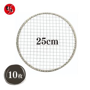 TFS 使い捨て焼き網 24cm 平型 ストレスフリー 洗う必要なし 七輪 焼き