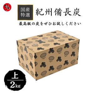 備後備長炭 切丸中 12kg 広島県産 備長炭 白炭 : スマートレジャー