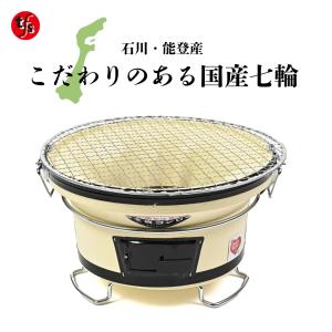 七輪 焼肉 自宅 日本製 角型 大サイズ 39cm 木炭コンロ 黒 おしゃれ