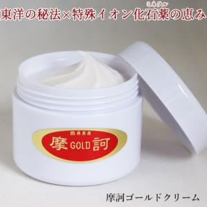 摩訶ゴールドホワイトニングローション 190mL 医薬部外品 まか GOLD