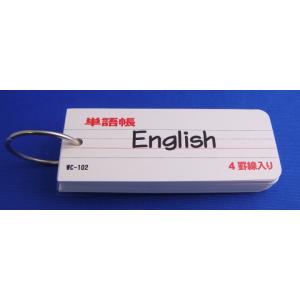 シノコマ 単語帳 英語4罫入 大 WC-102 : ザネクストエイジ - 通販