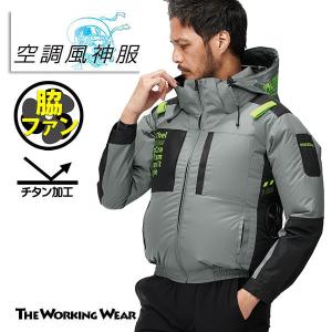 空調風神服 作業服 作業着 夏用 90470 長袖ブルゾン バッテリー ファン
