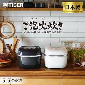 タイガー（TIGER） 炊飯器 5.5合炊き 圧力IH炊飯器 土鍋圧力IHジャー