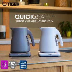 タイガー魔法瓶 タイガー 電気ケトル 温度調節機能付き PTV-A120-WG