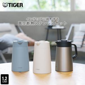 タイガー魔法瓶 卓上ポット 魔法瓶 ポット タイガー 1.6L ブルー