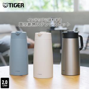 タイガー魔法瓶 卓上ポット 魔法瓶 ポット タイガー 1.6L リットル