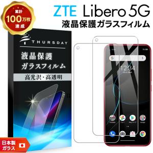 リベロ5g3 フィルム リベロ5g2 Libero 5G III II ブルーライトカット