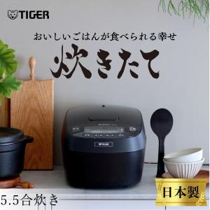 炊きたて WEB限定 炊飯器 一升 タイガー お手入れ2点 圧力IH炊飯器