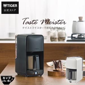 タイガー魔法瓶 タイガー コーヒーメーカー 6杯 ADC-G060 ドリップ式