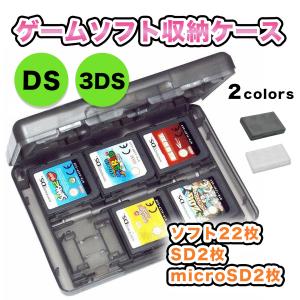 互換品]【2点】3DS DS ソフト 収納ケース 説明書ホルダー付き クリア
