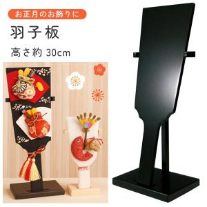 木製羽子板 飾り台付き 大 : つくる楽しみYahoo!店 - 通販 - Yahoo