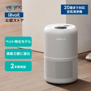 Levoit 空気清浄機 Core P350 脱臭強化 ペット向け ペット臭 20畳 小型