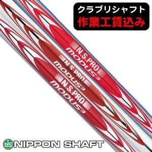 2026年3月】modus 120 アイアン（シャフト素材：スチール系）の