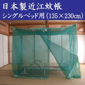 日本製近江蚊帳（かや）/6畳用（250×300cm）高さ190cm : 通販天国e